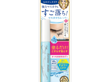 P-1-IHN-HMM-RE-1-Isehan_Kiss_Me_Heroine_Make_Speedy_Mascara_Remover_6.png